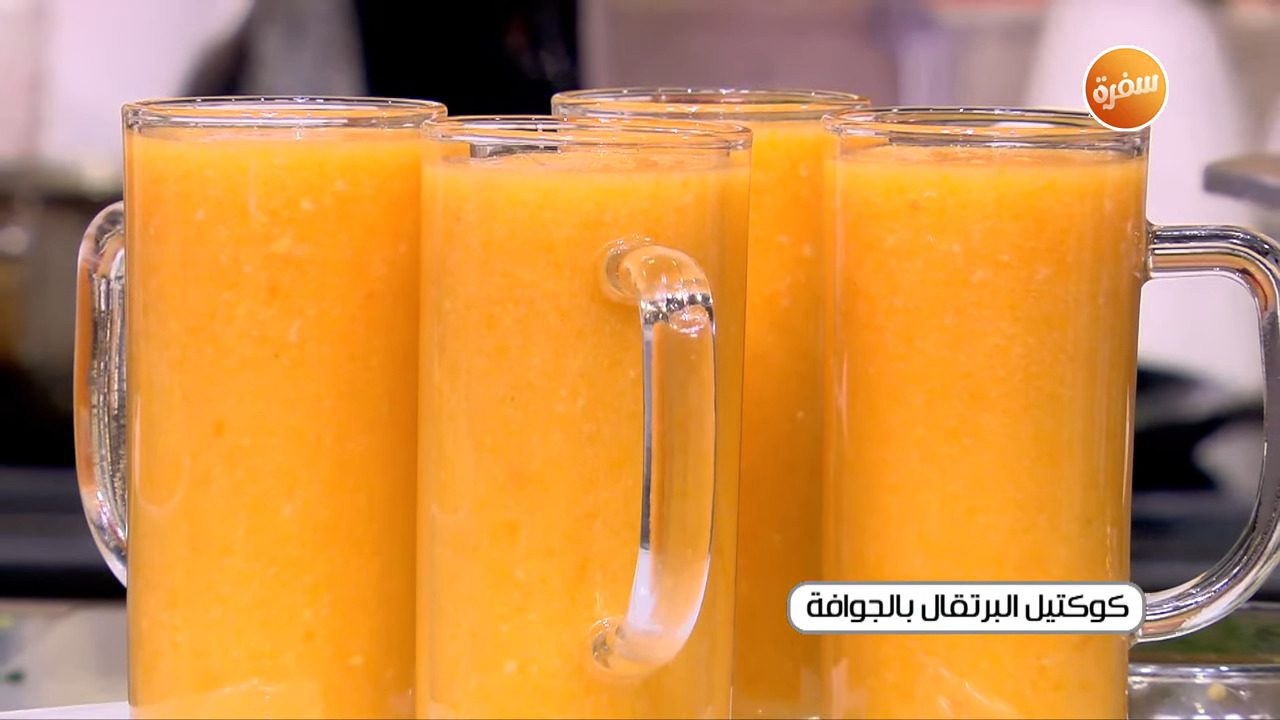 كوكتيل البرتقال بالجوافة