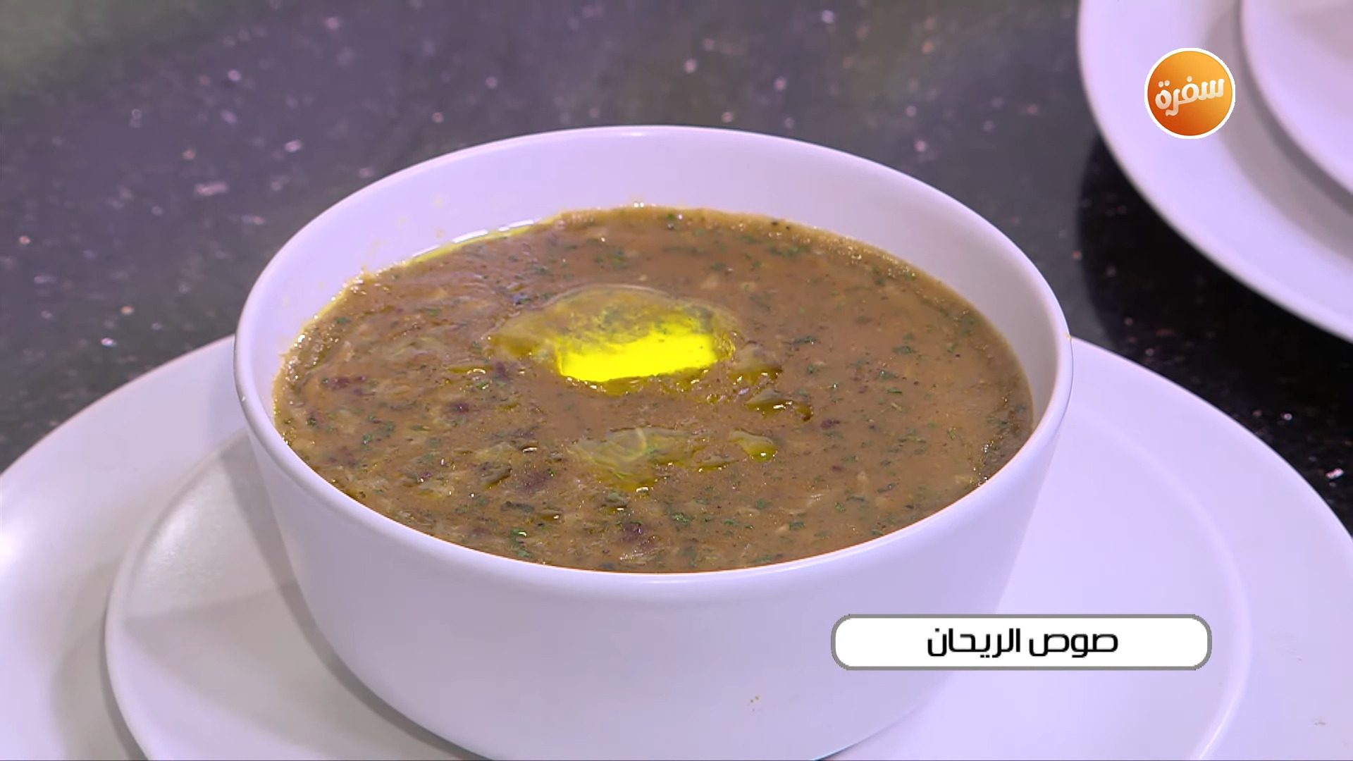 صوص الريحان