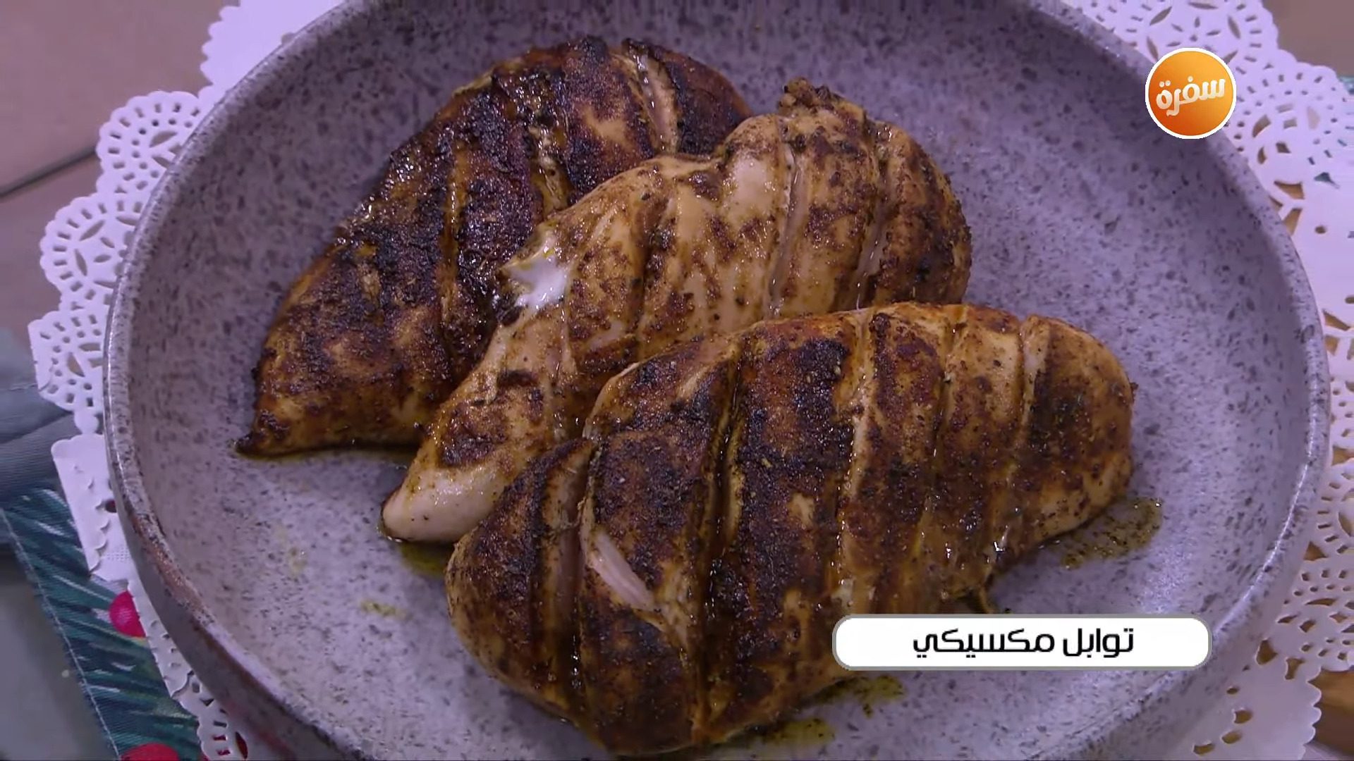 توابل مكسيكي