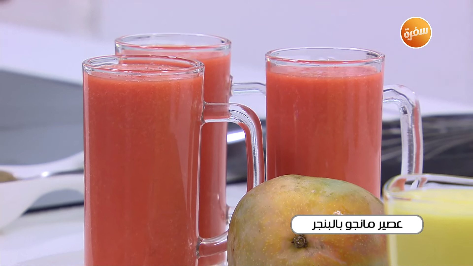 عصير مانجو بالبنجر