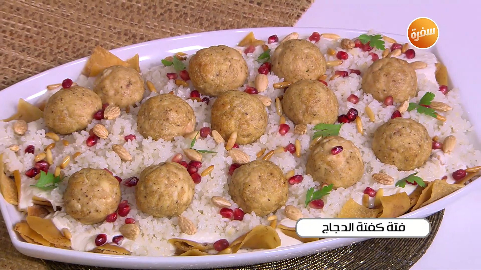 فتة كفتة الدجاج