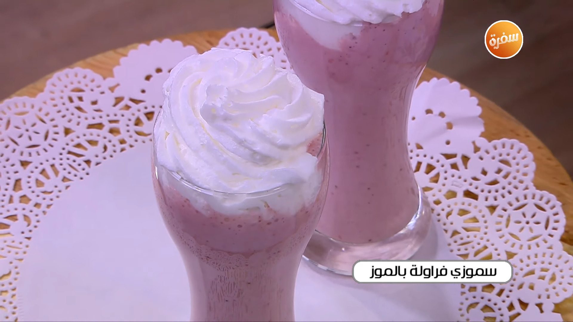 سموذي فراولة بالموز