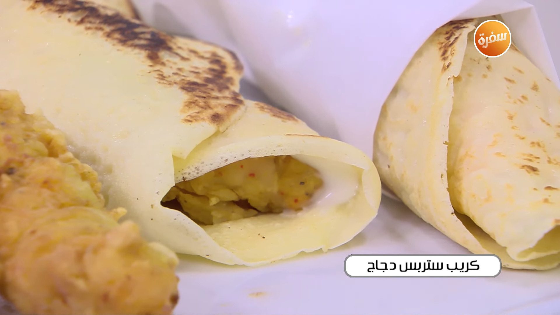 كريب استربس دجاج