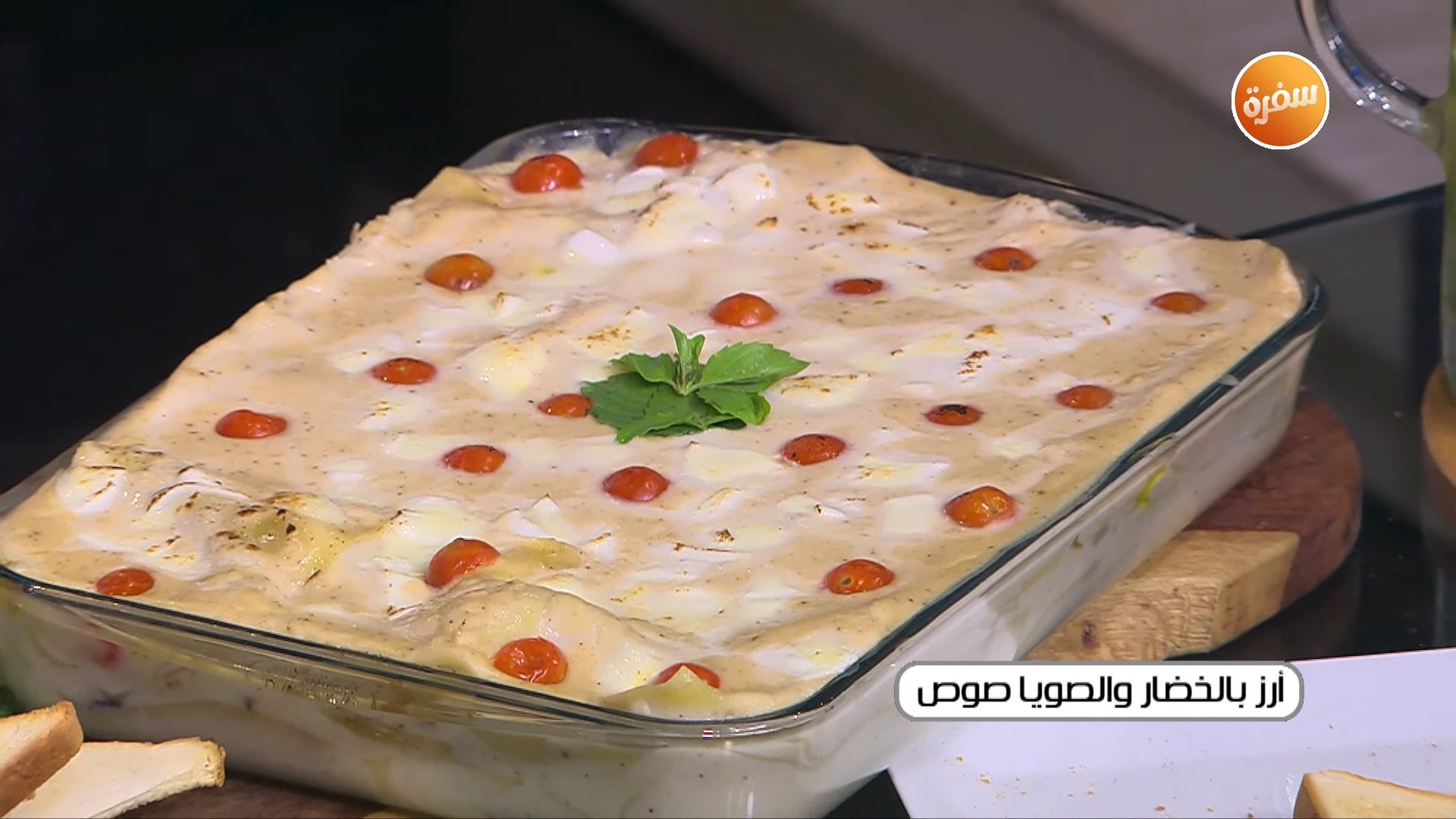 لازانيا الباذنجان