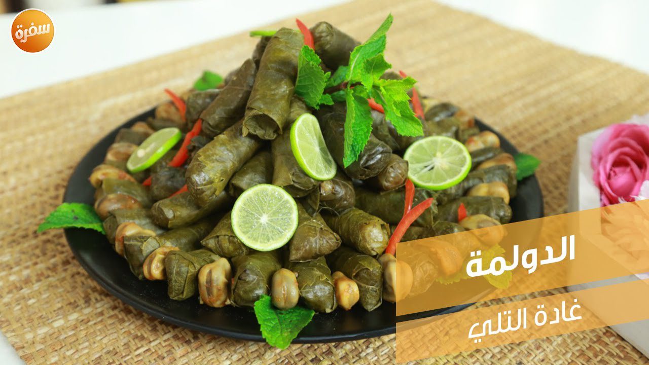 الدولمة