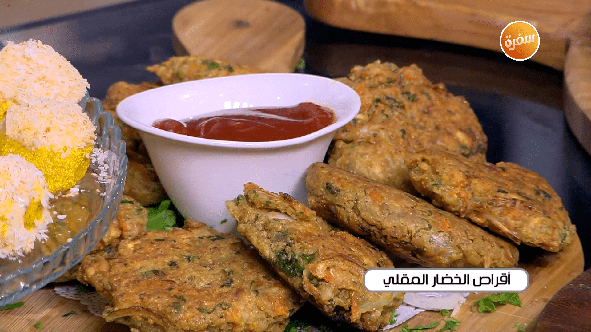 أقراص الخضار المقلي