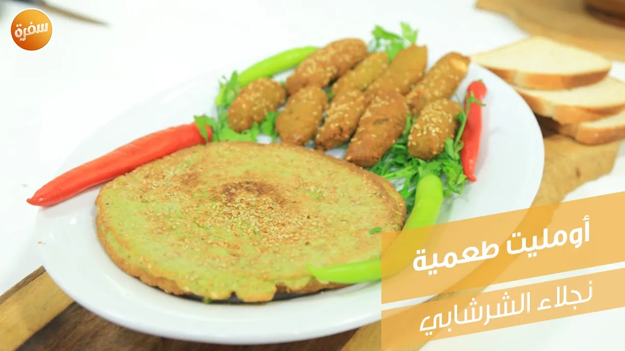 أومليت طعمية