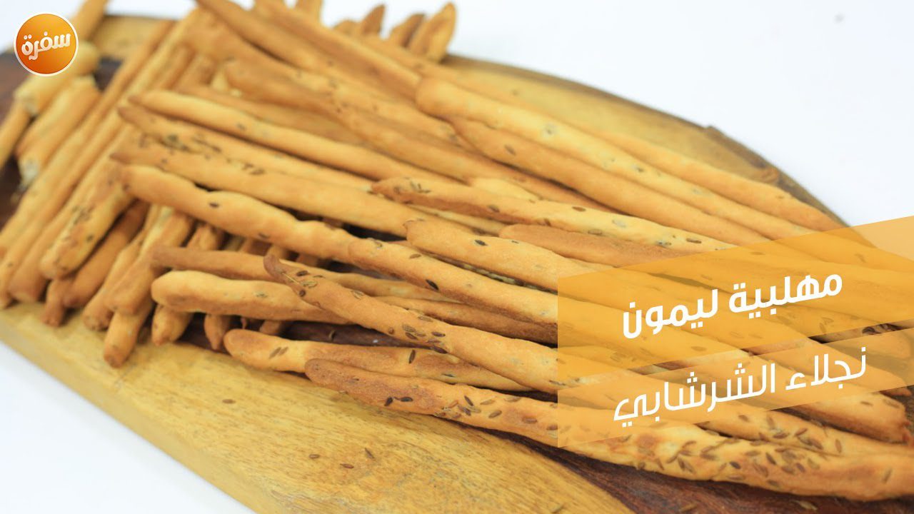 باتون ساليه