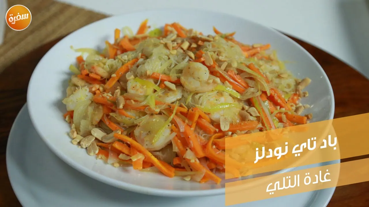 باد تاي نودلز