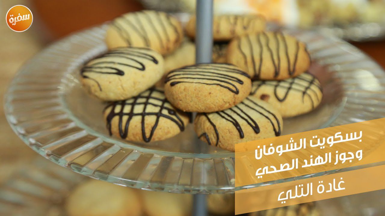 بسكويت الشوفان وجوز الهند الصحي