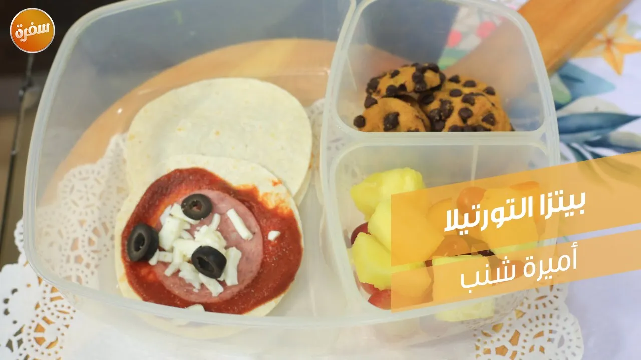 بيتزا التورتيلا - ميني سندوتش تونة