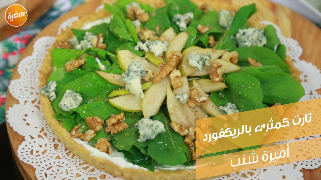 تارت كمثرى بالريكفورد