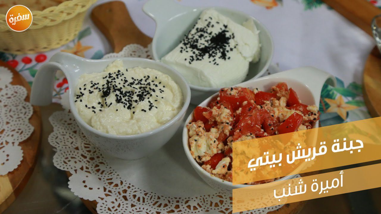 جبنة قريش بيتي