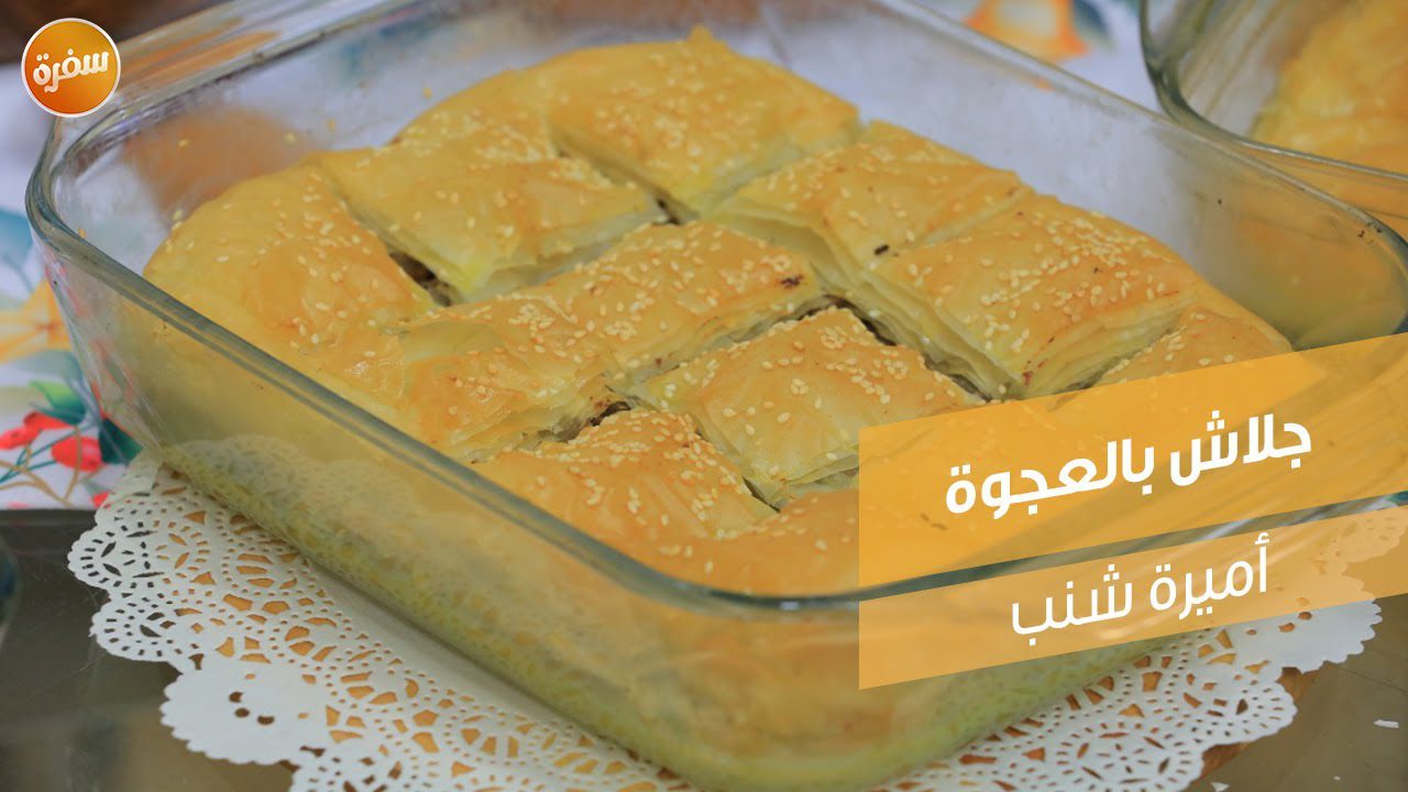 جلاش بالعجوة