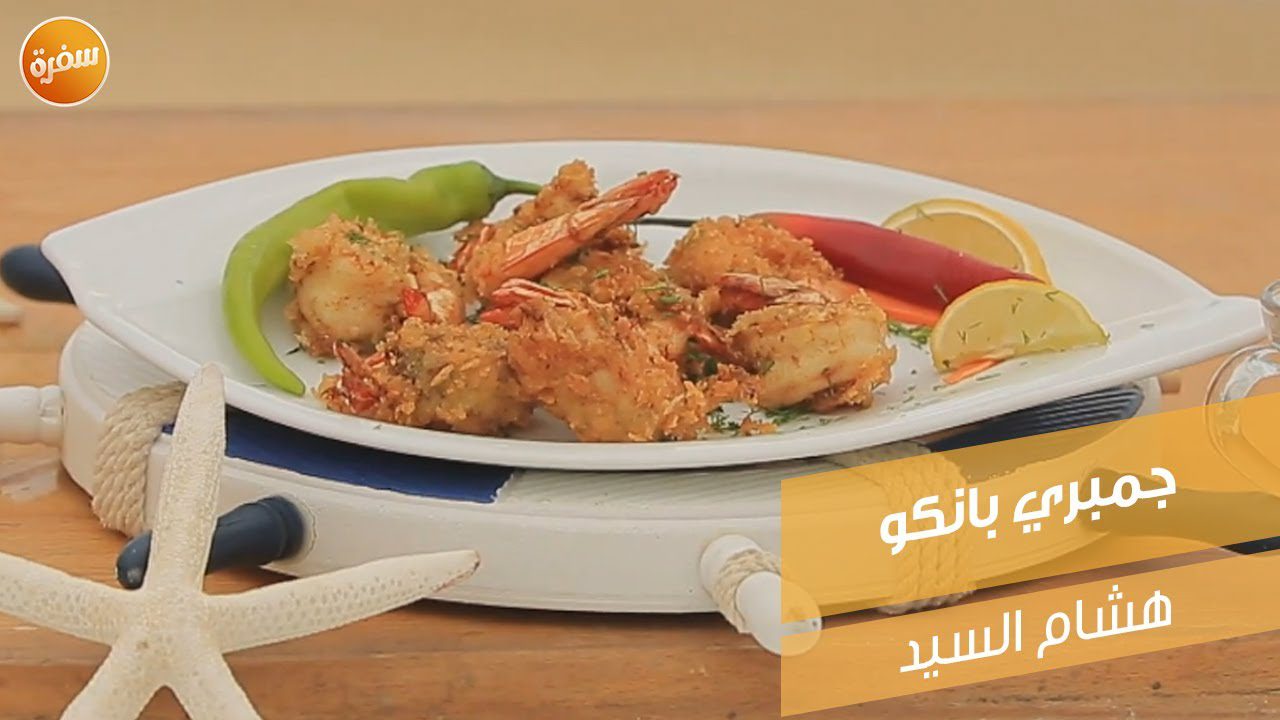 جمبري بانكو