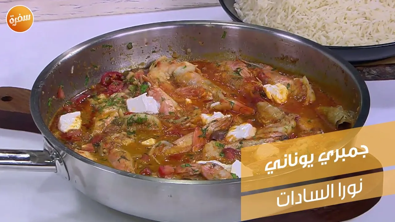 جمبري يوناني