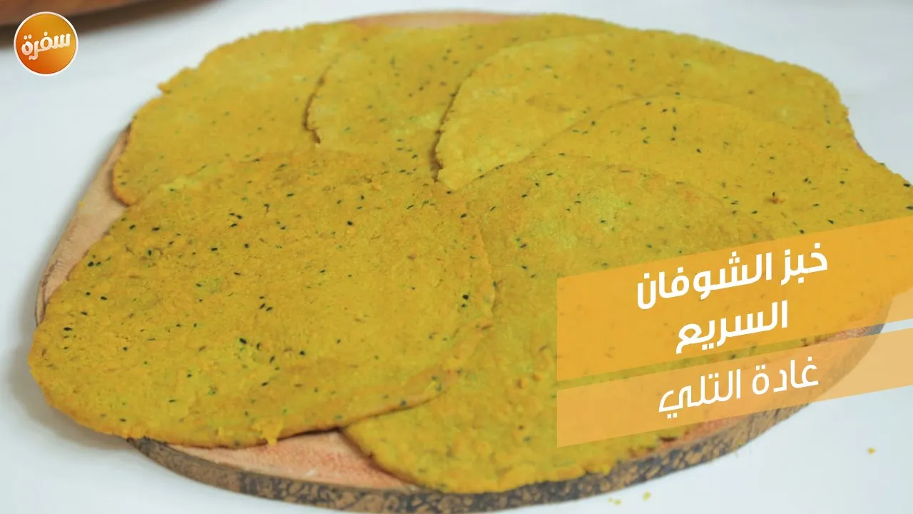 خبز الشوفان السريع