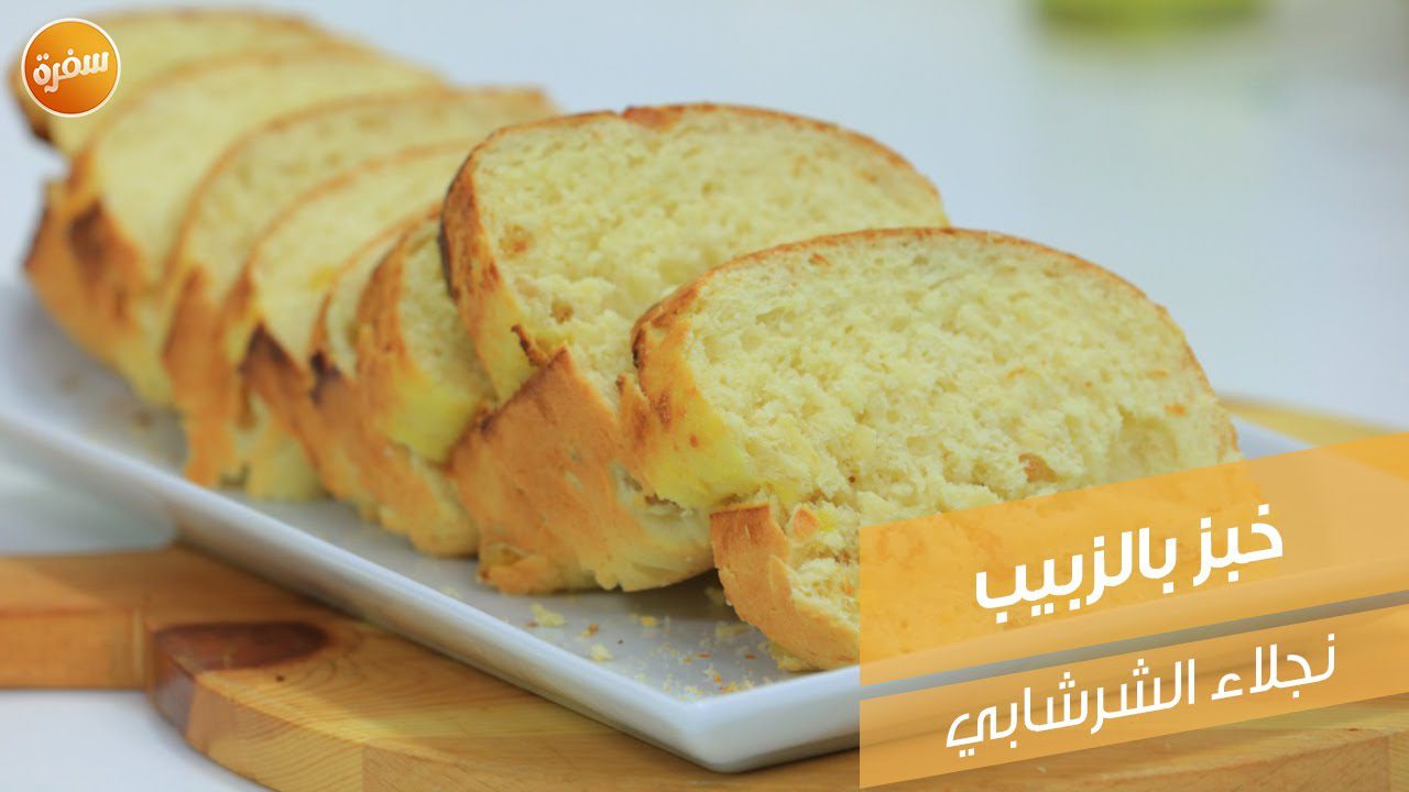 خبز بالزبيب