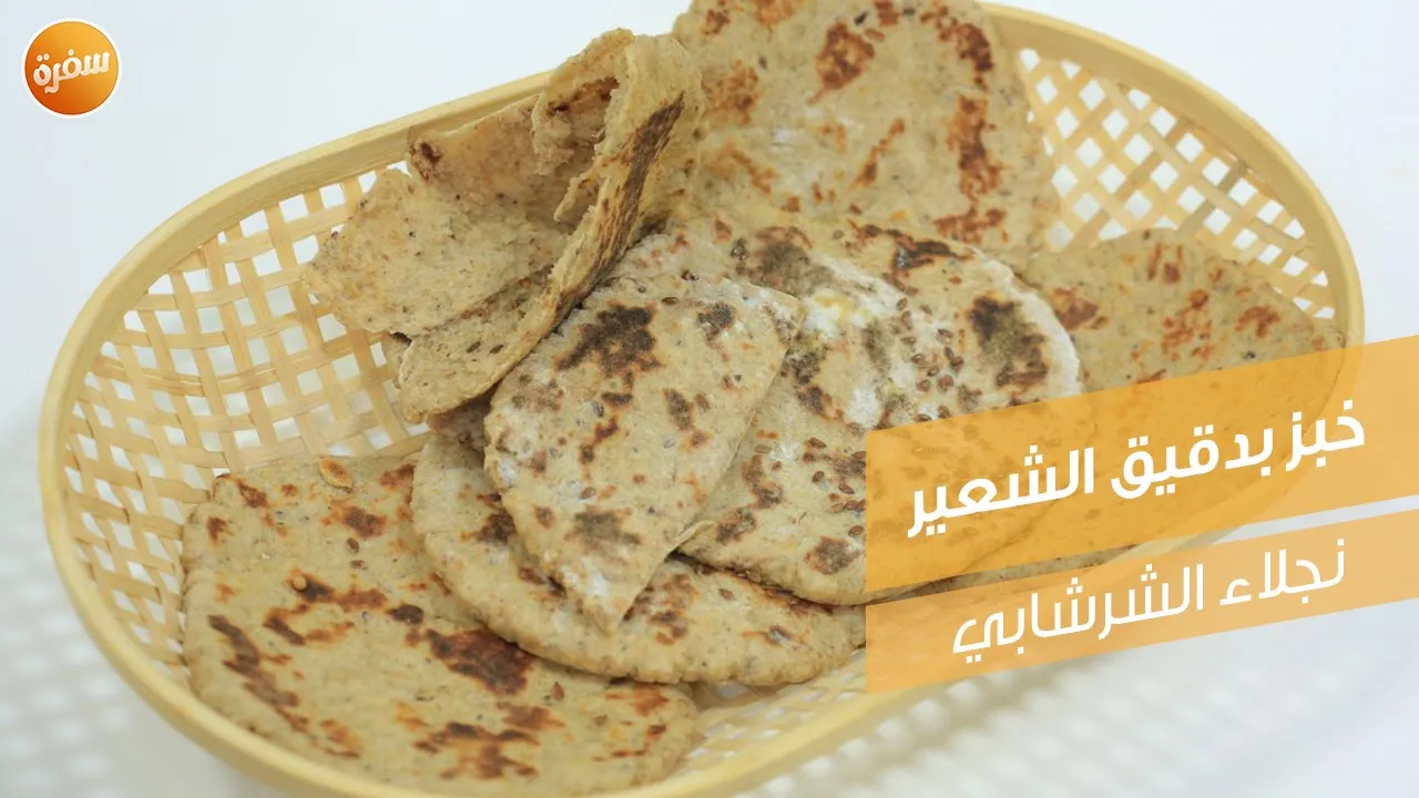 خبز بدقيق الشعير