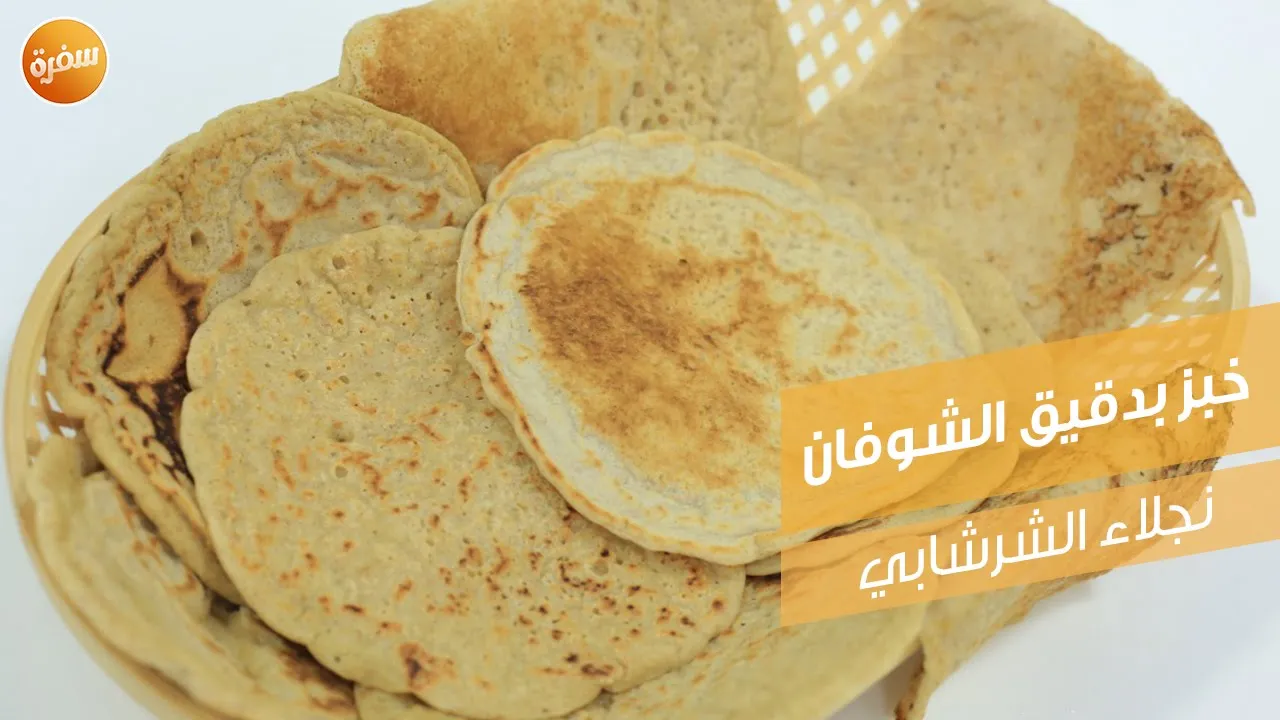 خبز بدقيق الشوفان