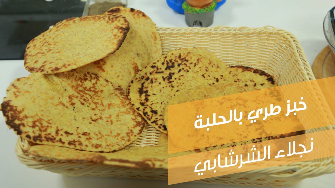 خبز طري بالحلبة