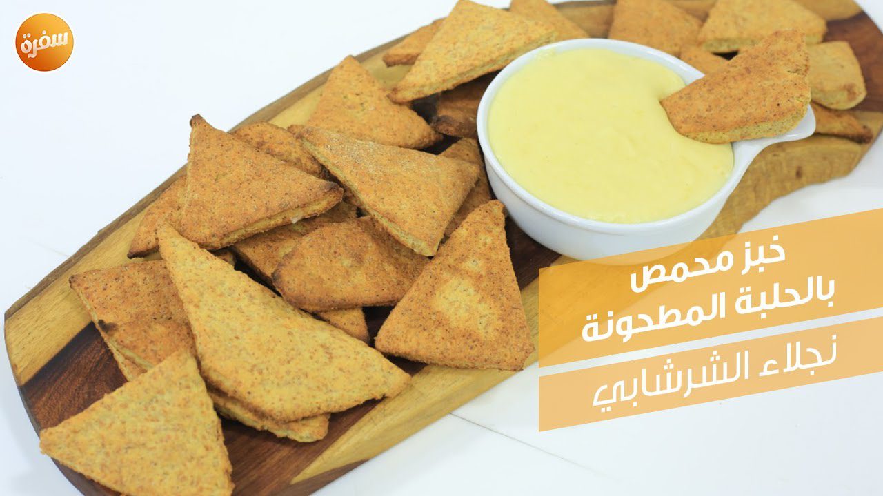 خبز محمص بالحلبة المطحونة