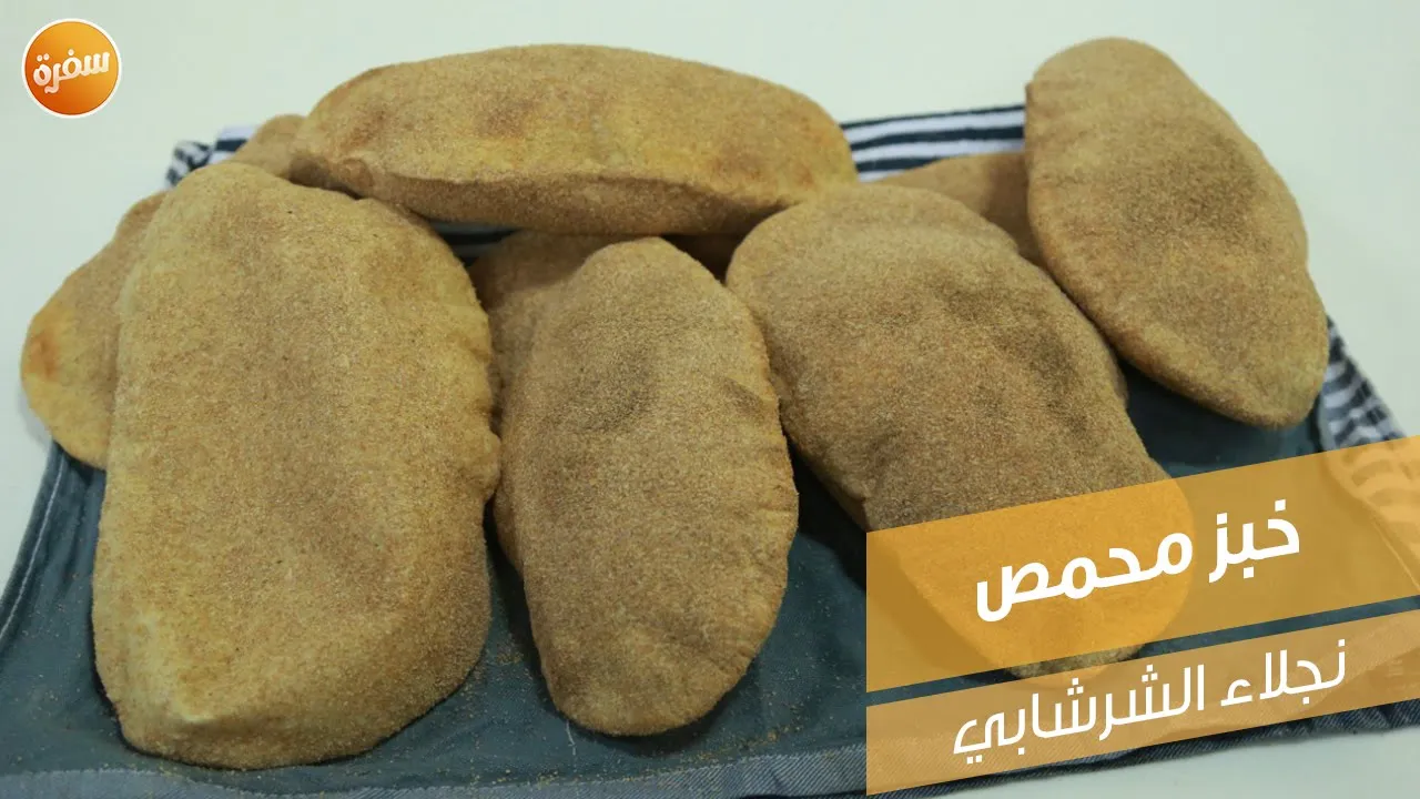 خبز محمص