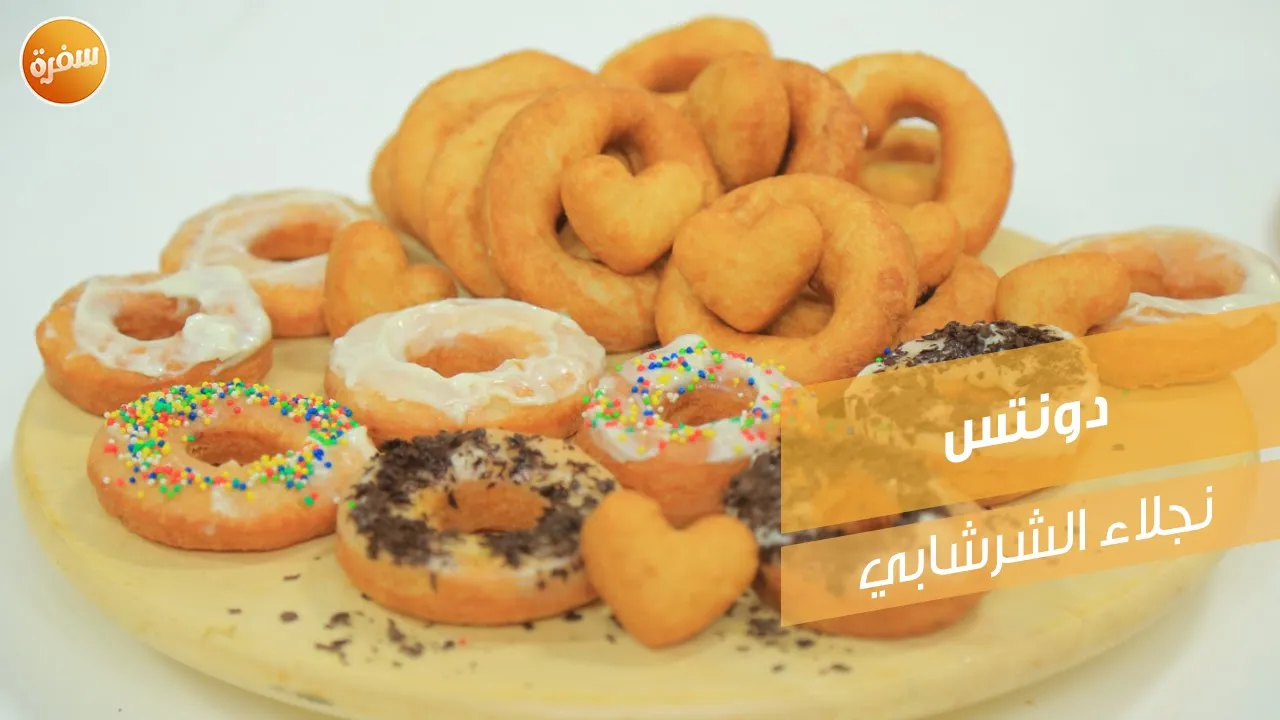 دونتس