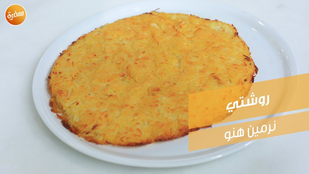 روشتي
