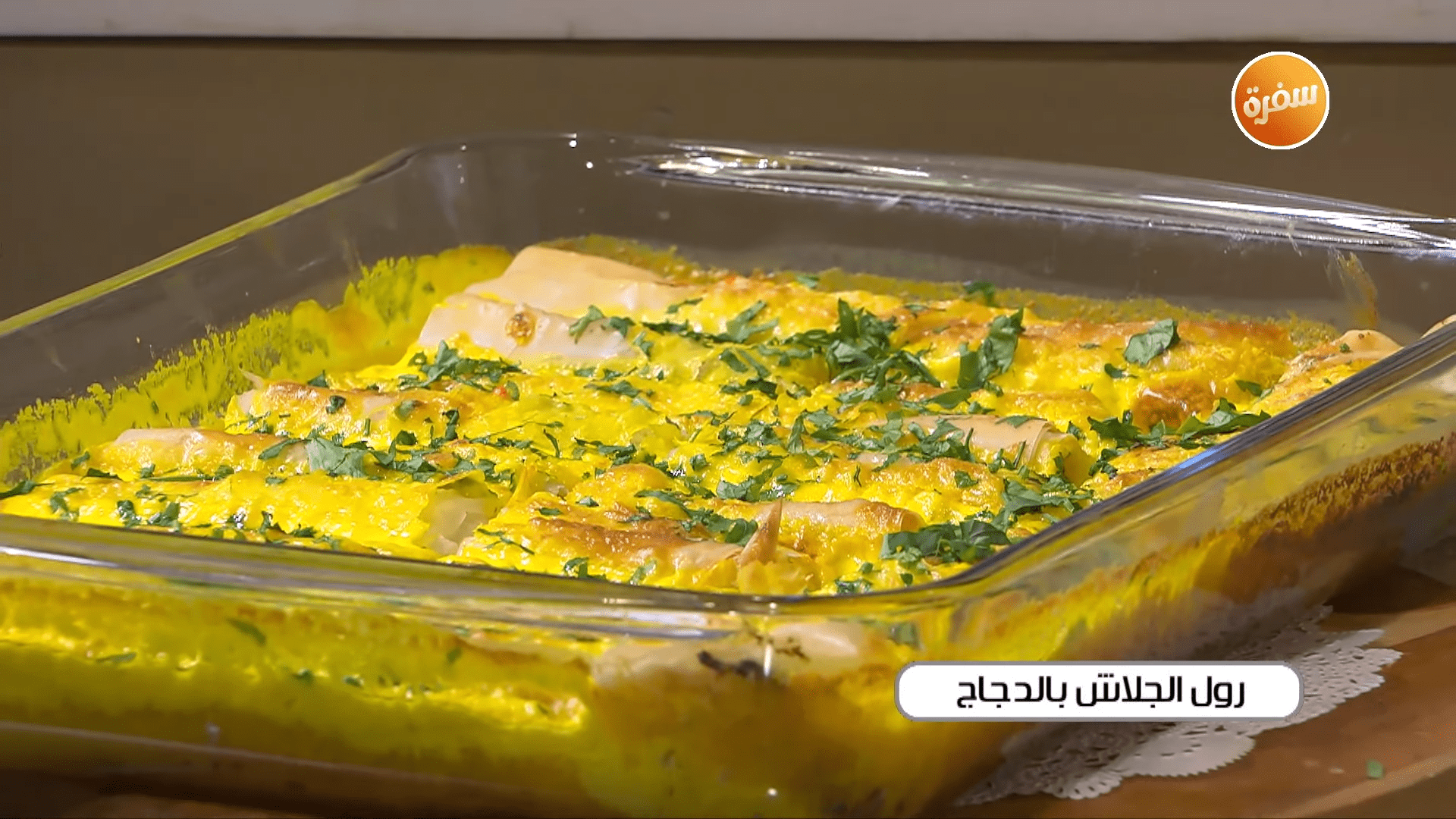 رول الجلاش بالدجاج