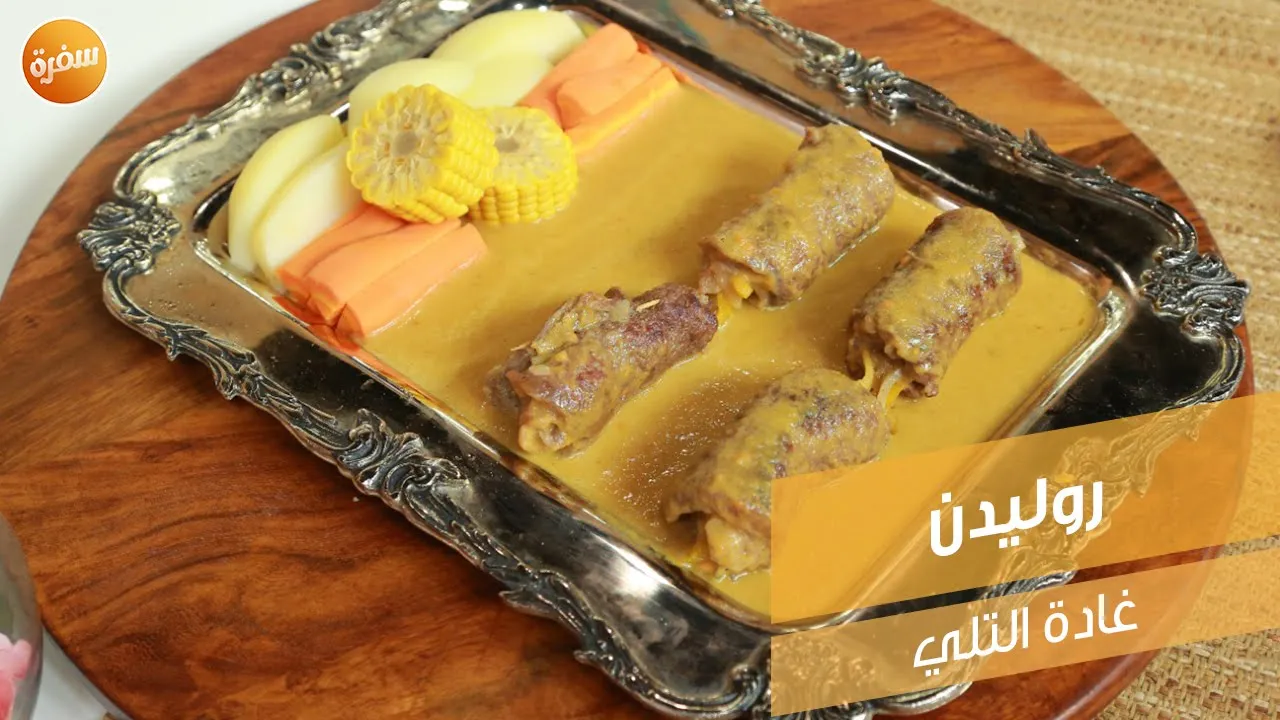 روليدن