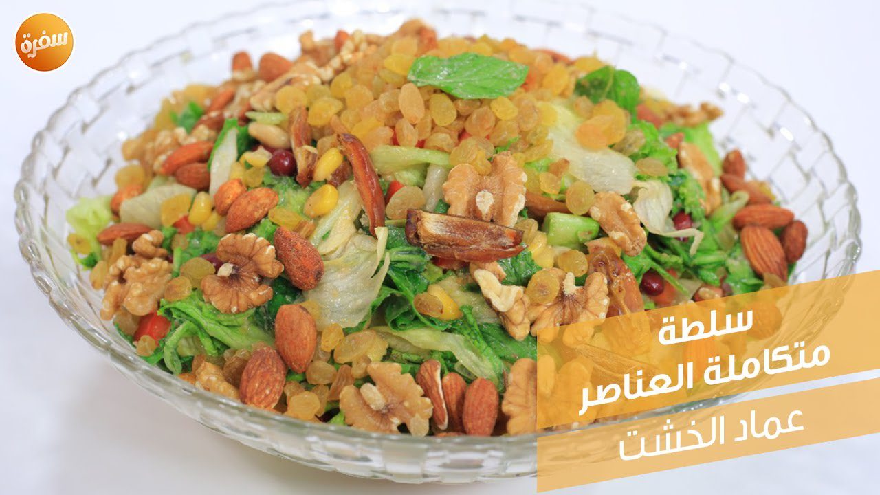 سلطة متكاملة العناصر