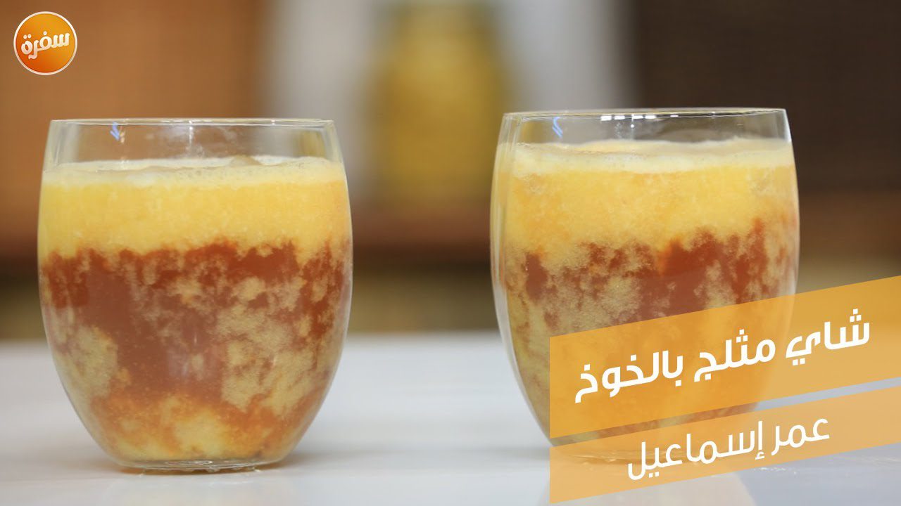 شاي مثلج بالخوخ