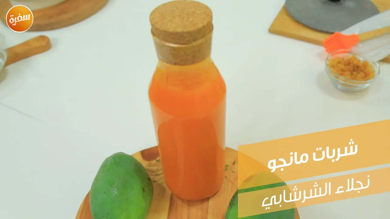 شربات مانجو