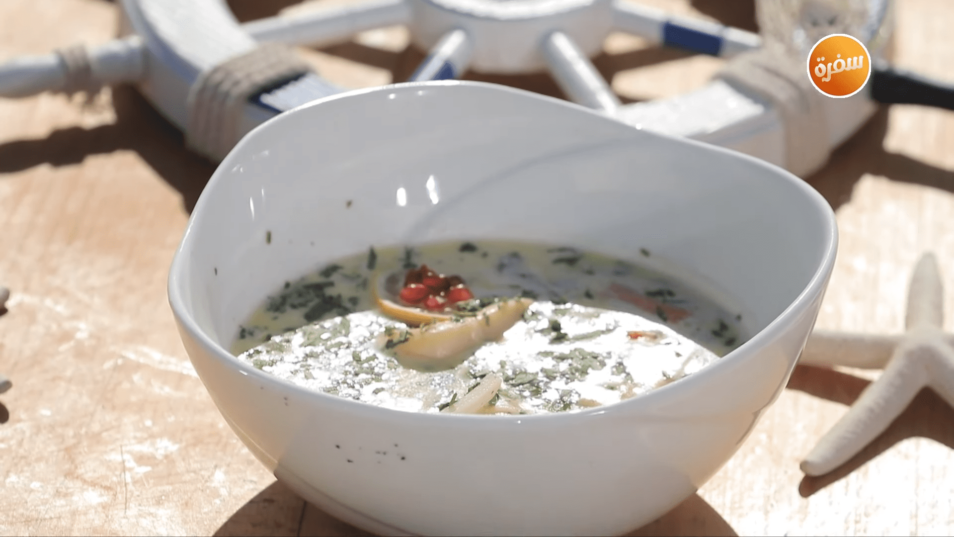 شوربة سي فود بالكريمة