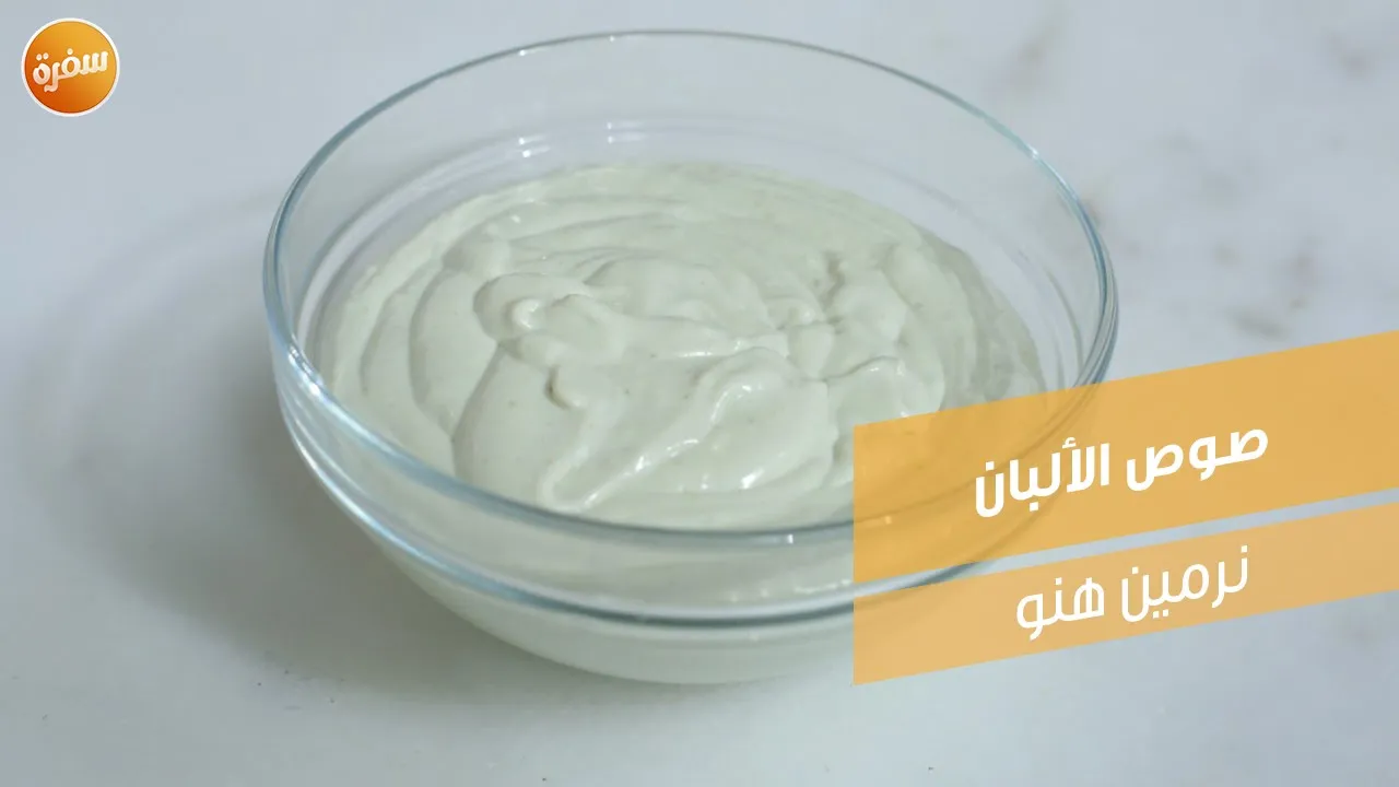 صوص الألبان