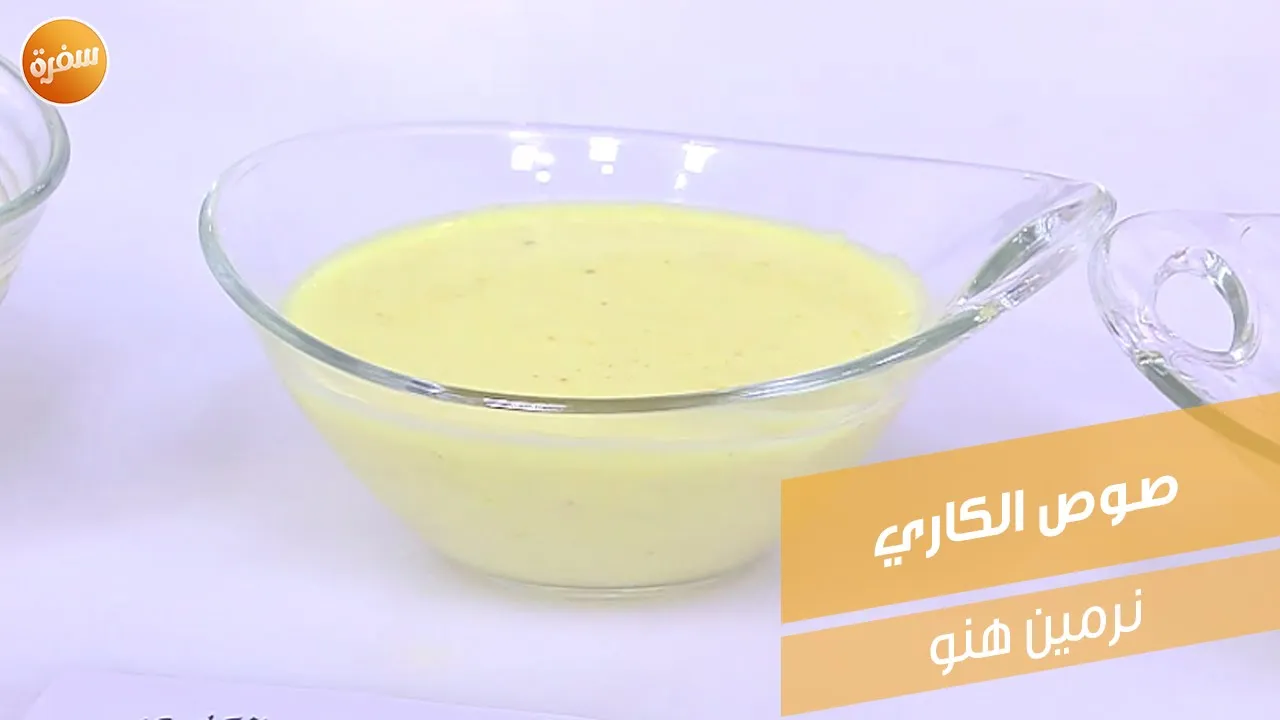 صوص الكاري