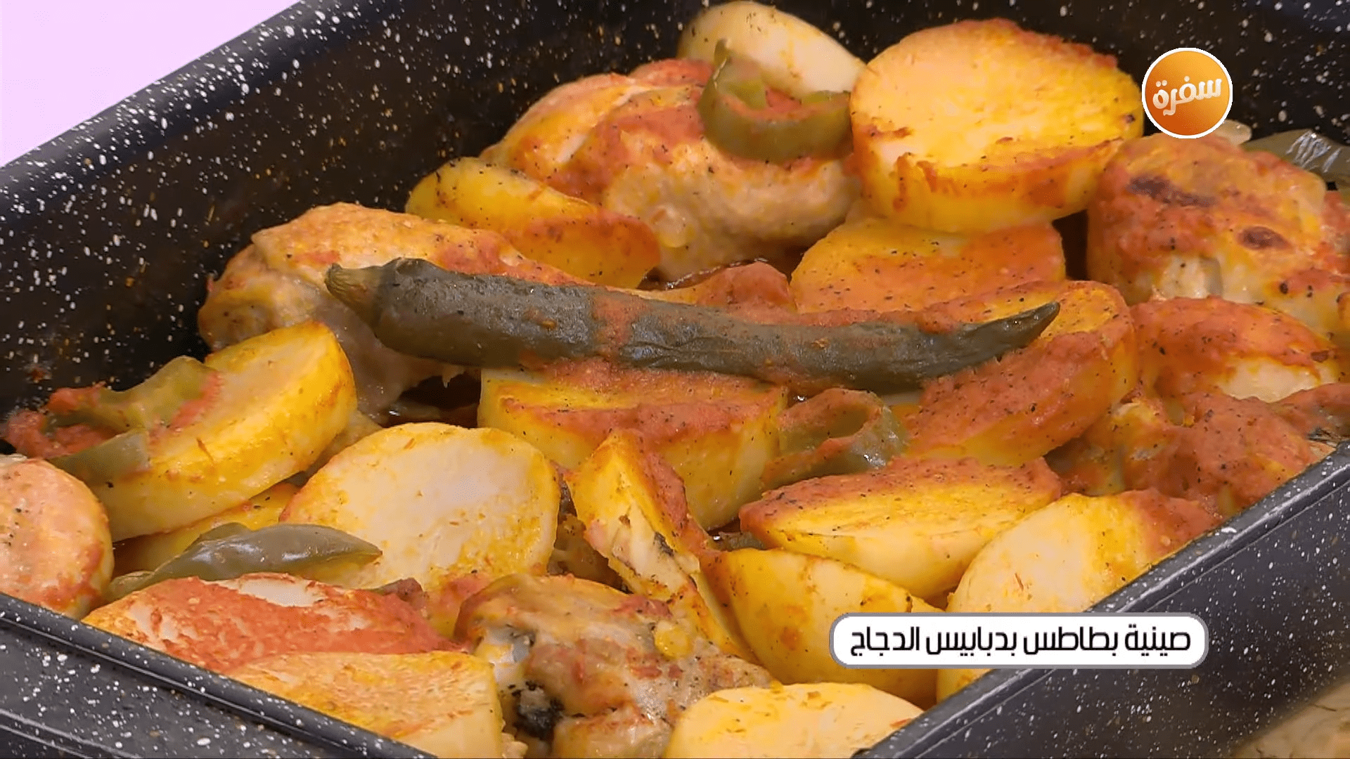 صينية بطاطس بدبابيس الدجاج