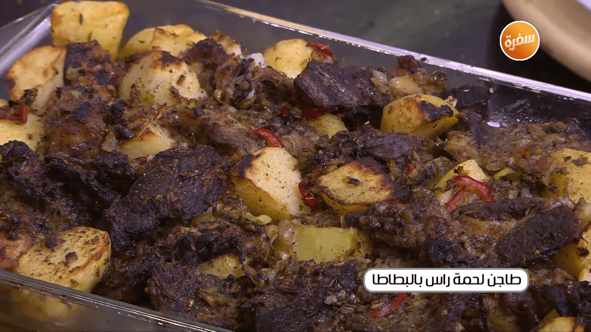 طاجن لحمة راس بالبطاطا