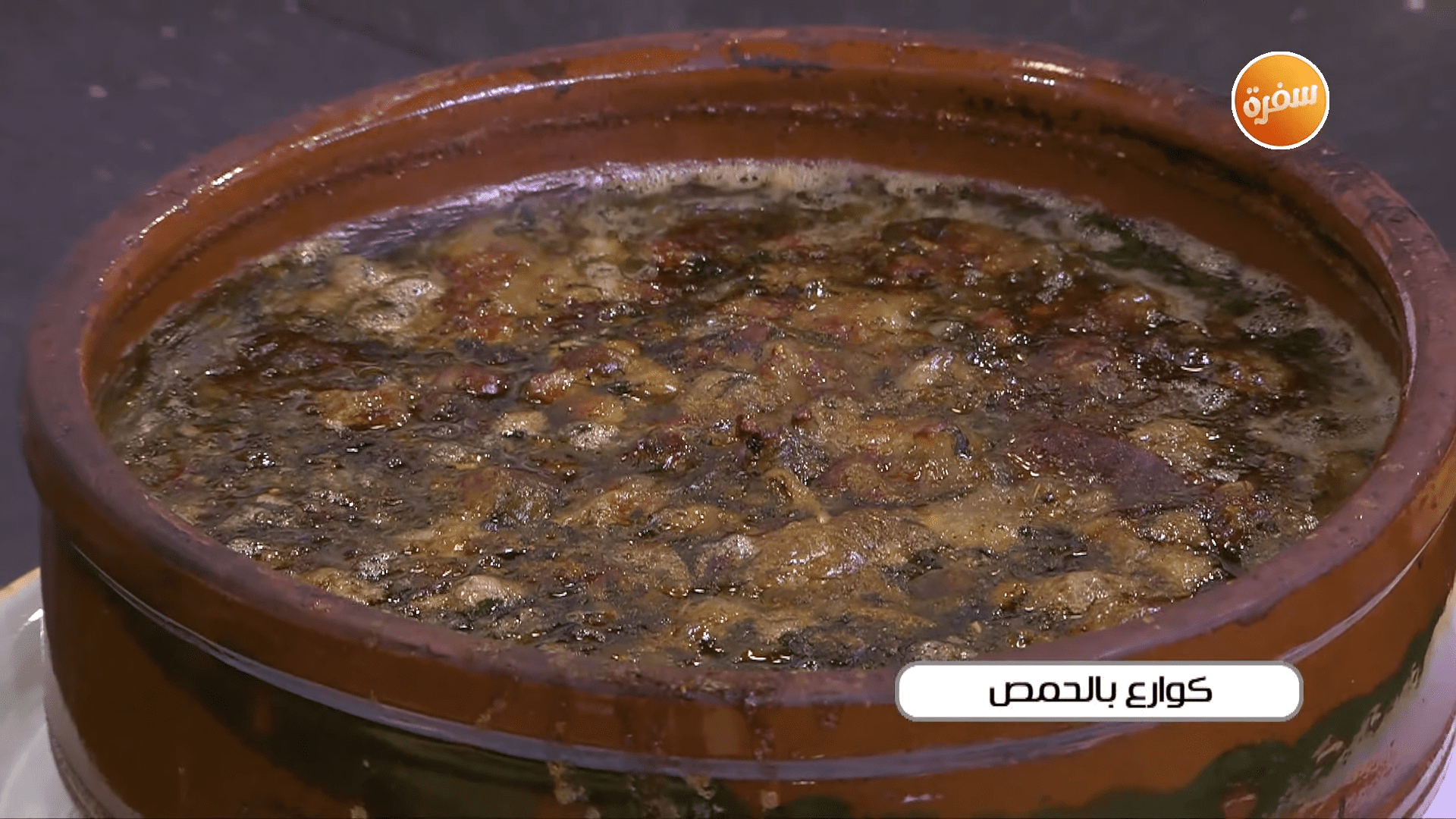 كوارع بالحمص
