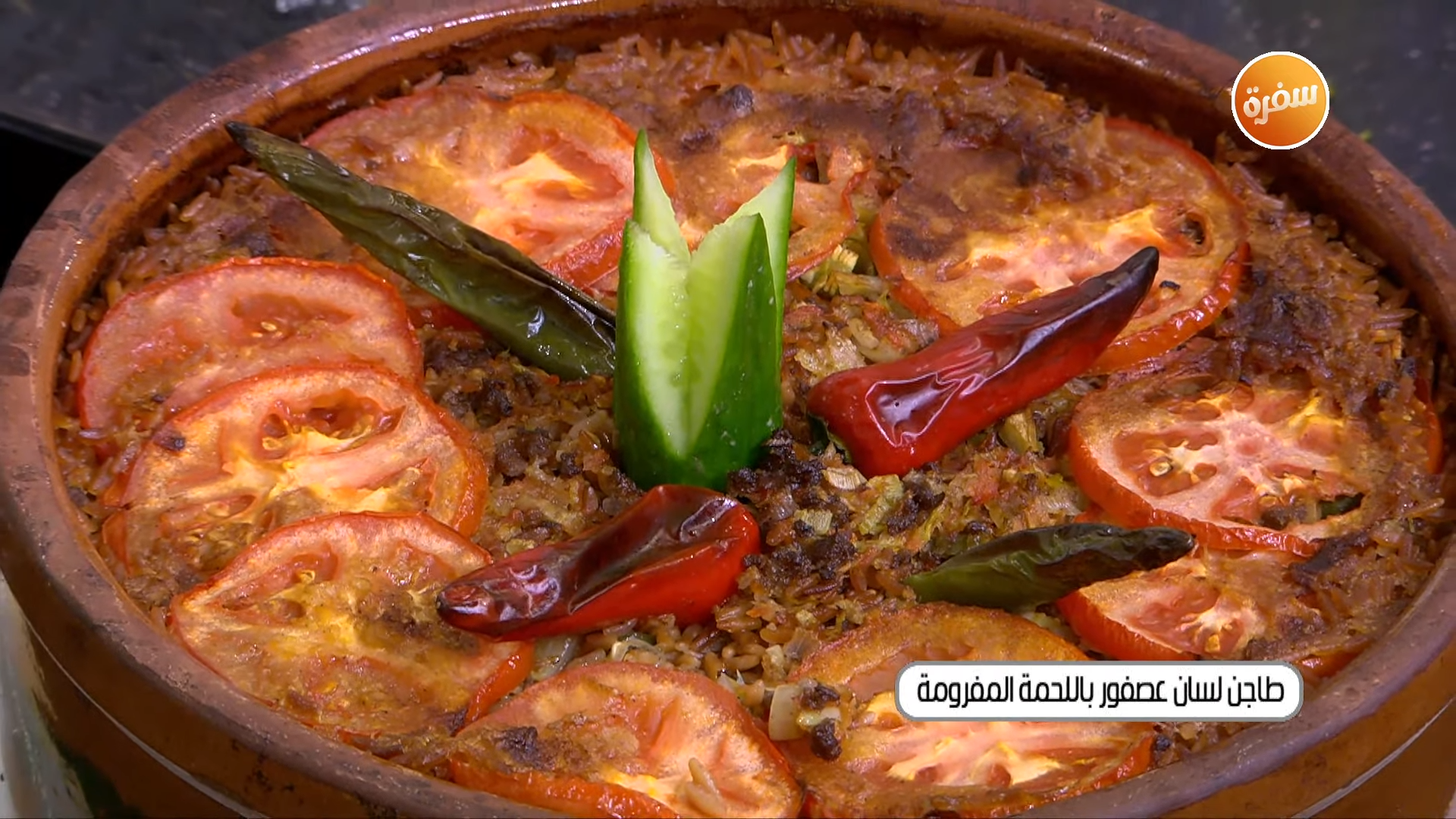 طاجن لسان عصفور باللحمة المفرومة