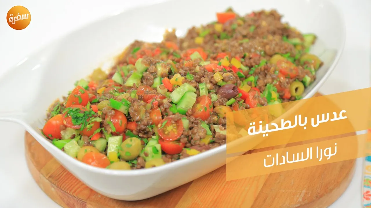 عدس بالطحينة