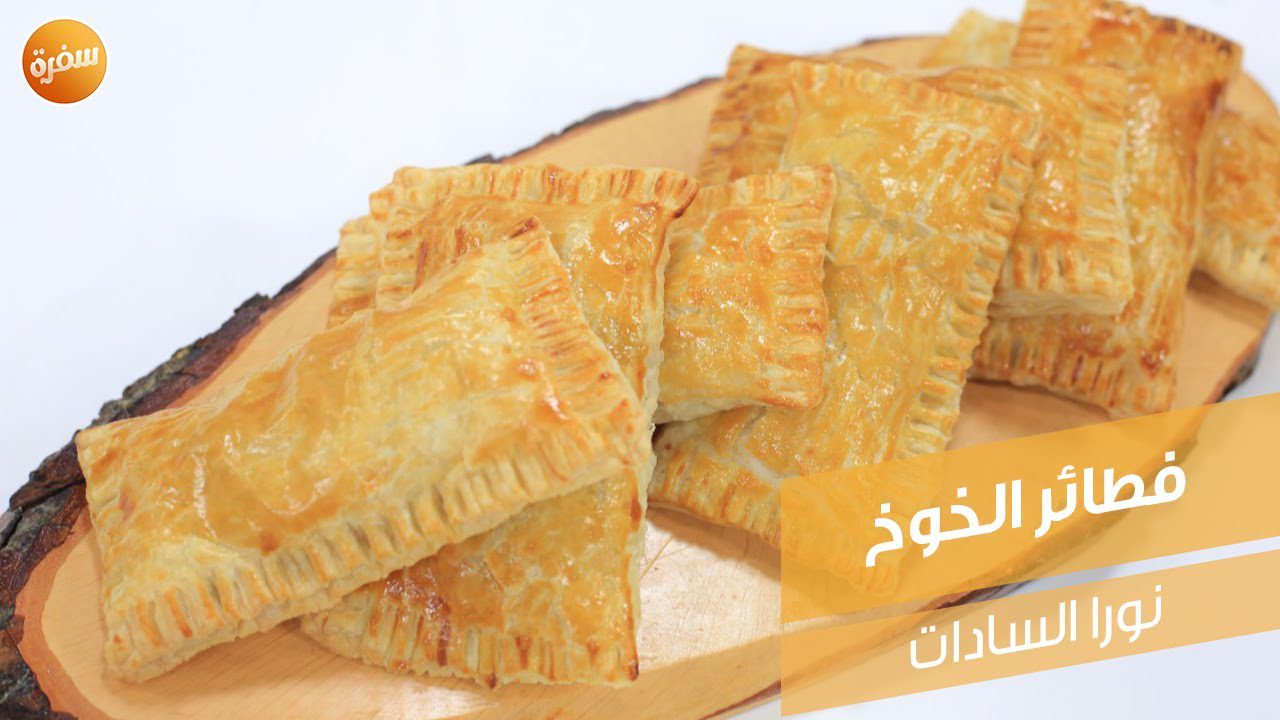 فطائر الخوخ