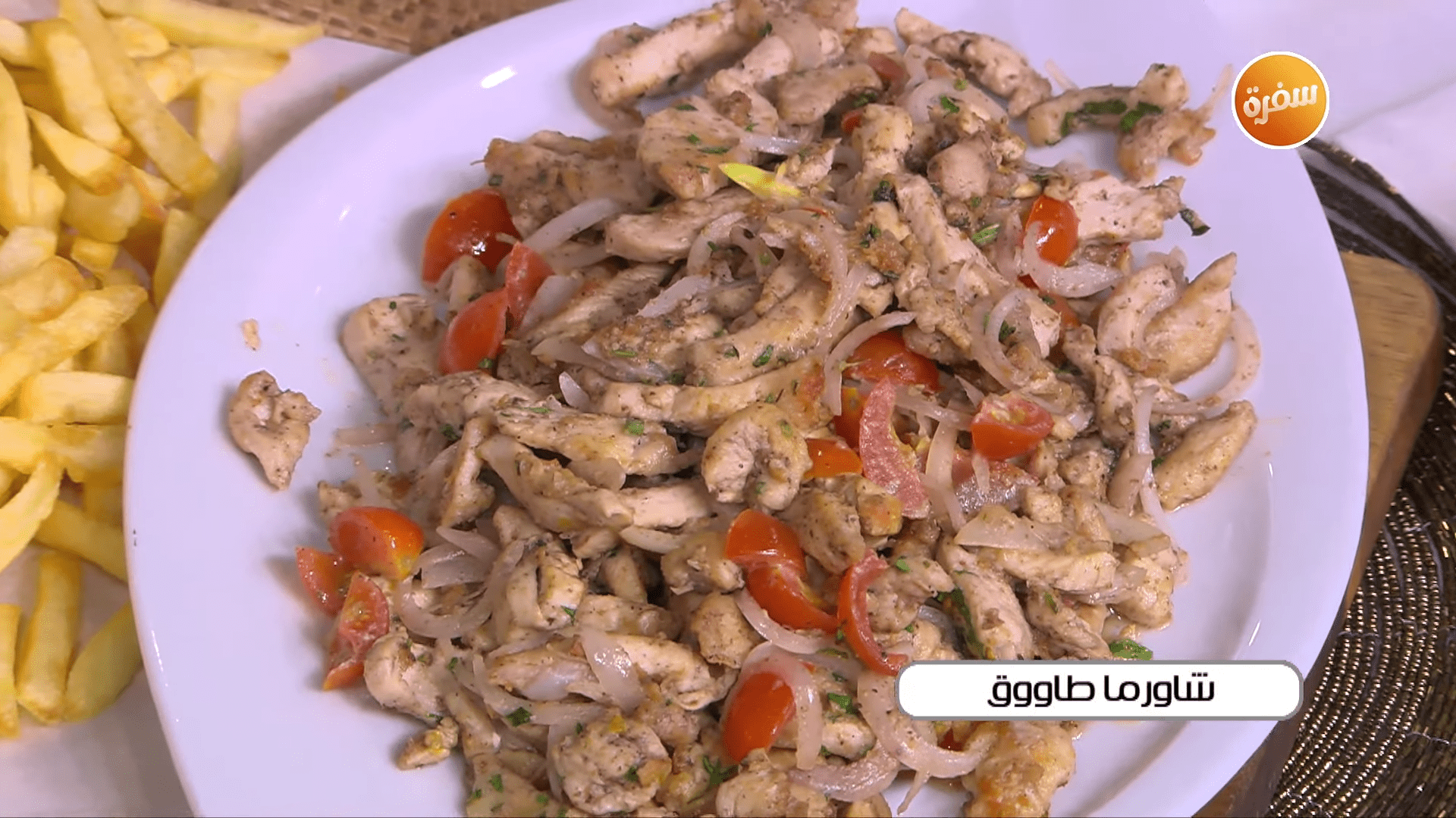 شاورما طاووق