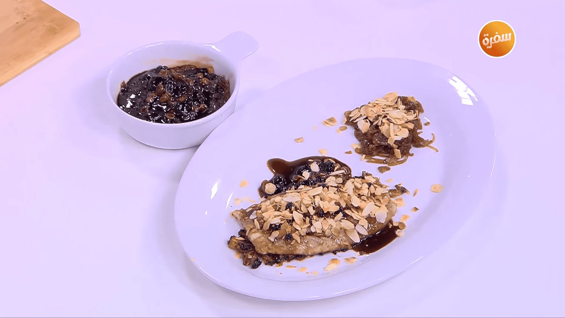 فيليه السمك الأبيض بصوص الزبيب