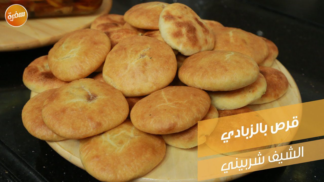 قرص بالزبادي