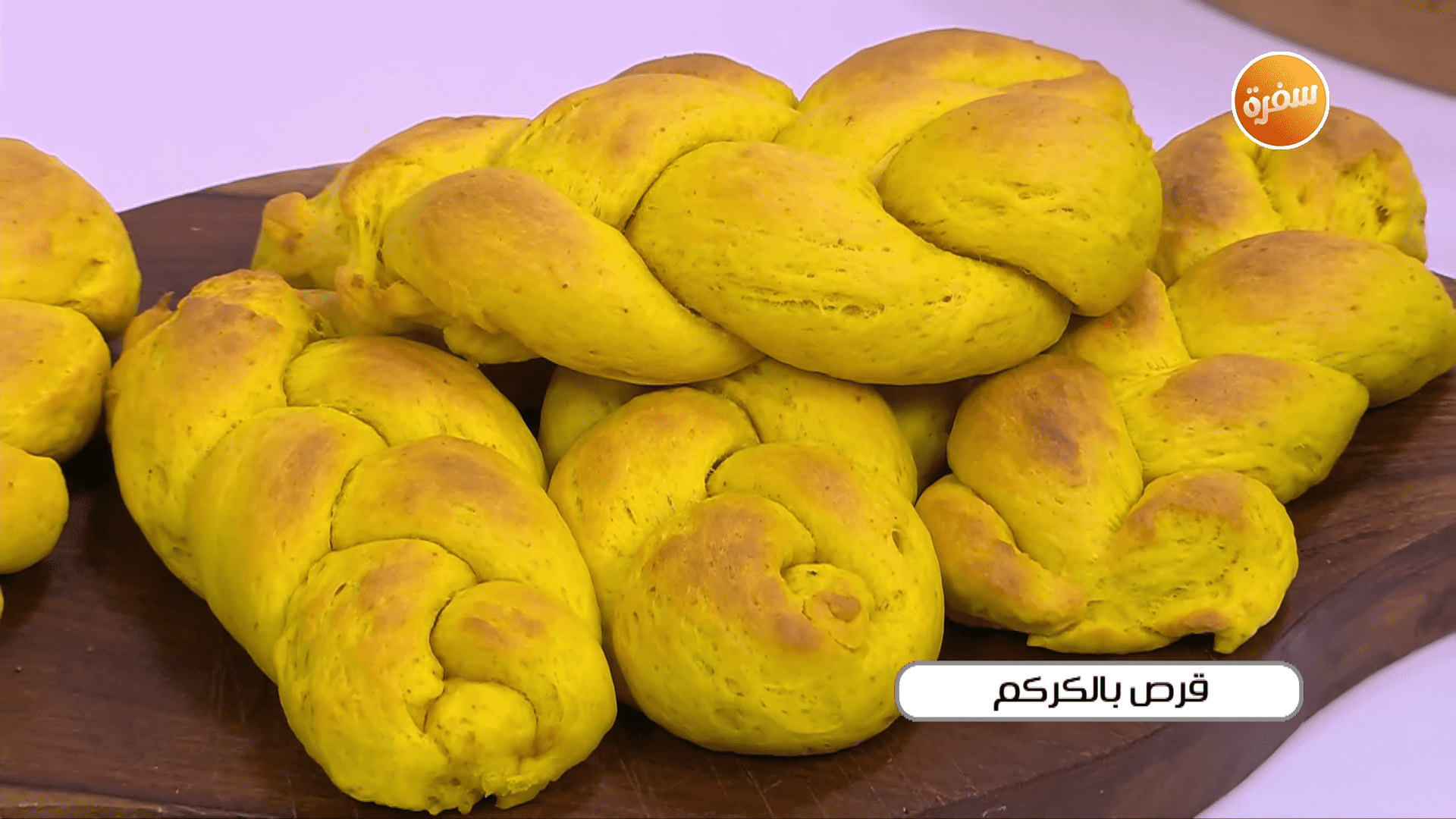 قرص بالكركم