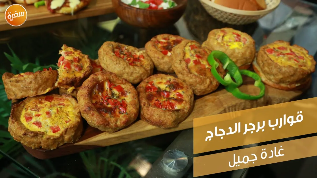 قوارب برجر الدجاج