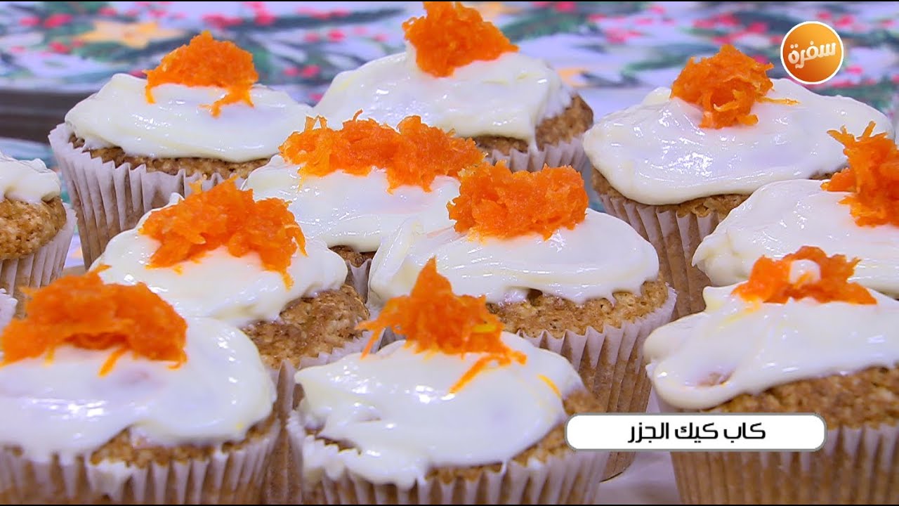 كاب كيك الجزر