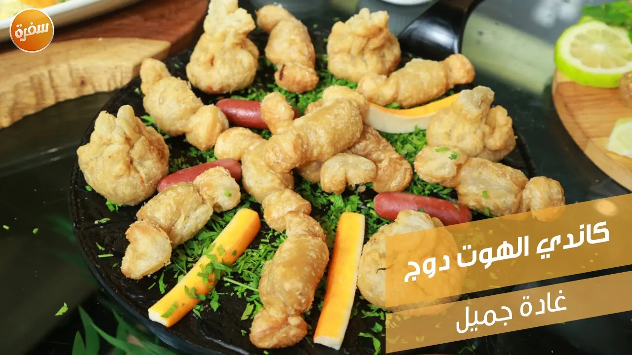 كاندي الهوت دوج